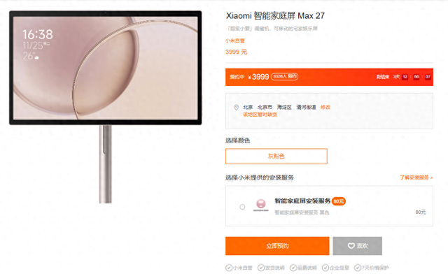 小米9700mAh新品官宣：8月21日，正式开售！