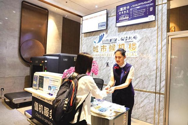 烟台机场首家县级市“城市候机楼”落户莱州