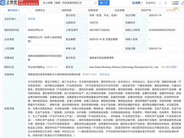 亚士创能等在海南投资成立科技发展公司