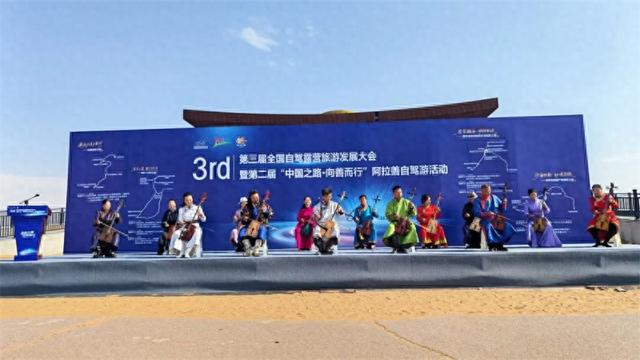 自驾露营“趣”阿拉善，国内百余家主流媒体共同聚焦这场顶流盛会