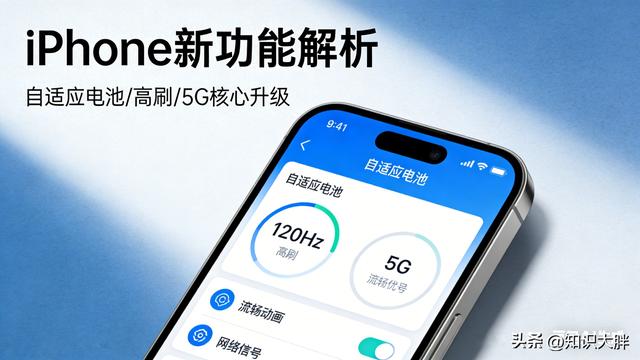 iphone优化（iPhone iOS优化必看这5个功能绝对不能关）