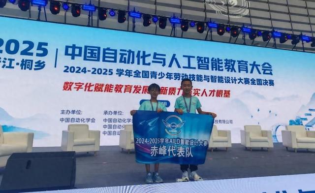 荣耀时刻！赤峰学子在全国青少年劳动技能与智能设计大赛中斩获佳绩