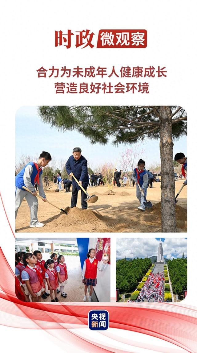 时政微观察丨浇花浇根 育人育心