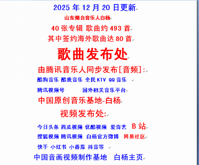 还有我歌词还有我歌曲介绍（别怕还有我歌曲解读 来自白杨专辑 明天的太阳更亮）