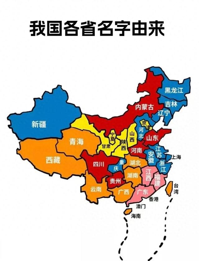 全国有几个省份（中国34省区地名有多绝看完瞬间涨知识）