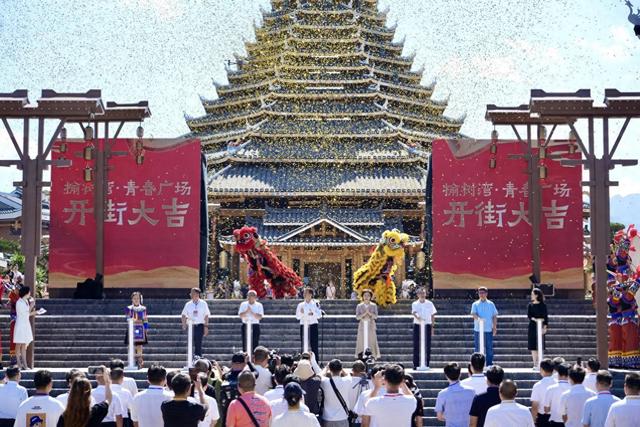 榆树湾·青春广场开街！邂逅怀化厚重历史底蕴与鲜活市井烟火