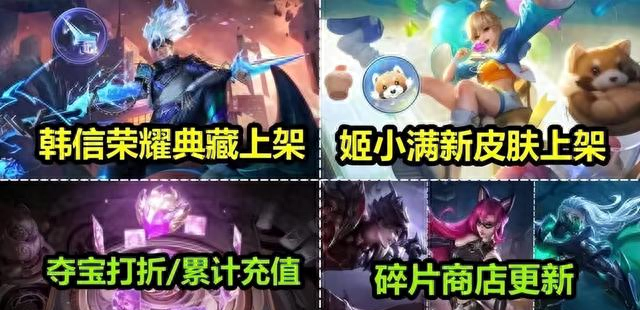 下一次神秘商店什么时候开启（30号更新突变）