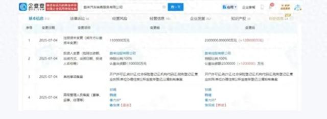 蔚来获 200 亿增资，李斌率队冲刺盈利，乐道 L90 成关键棋子