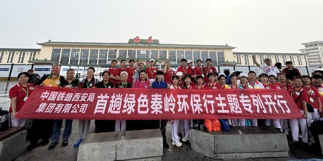 陕西首趟“绿色秦岭环保行”主题专列开行