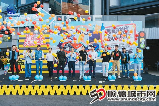 多图 | 太酷啦！第三届顺德机车文化节超燃“出发”！