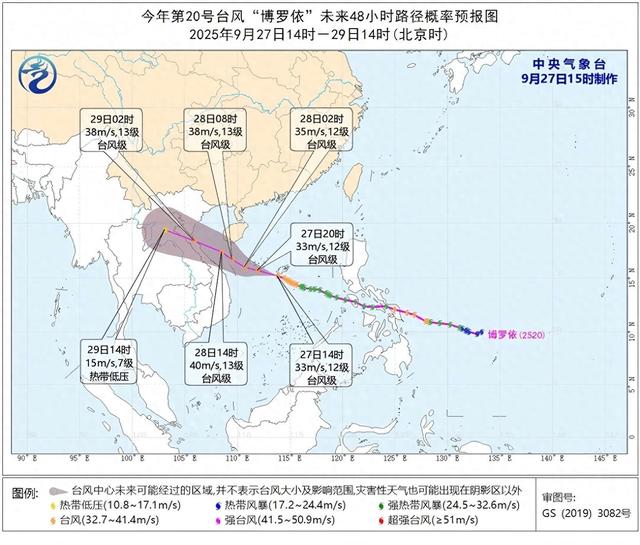 停课！停运！台风“博罗依”要来了