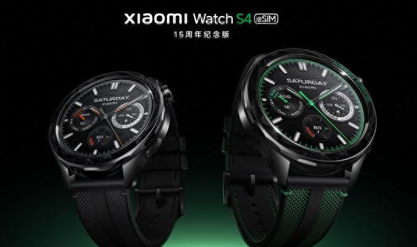 小米启动Watch S4纪念版内测招募 将率先体验全新功能