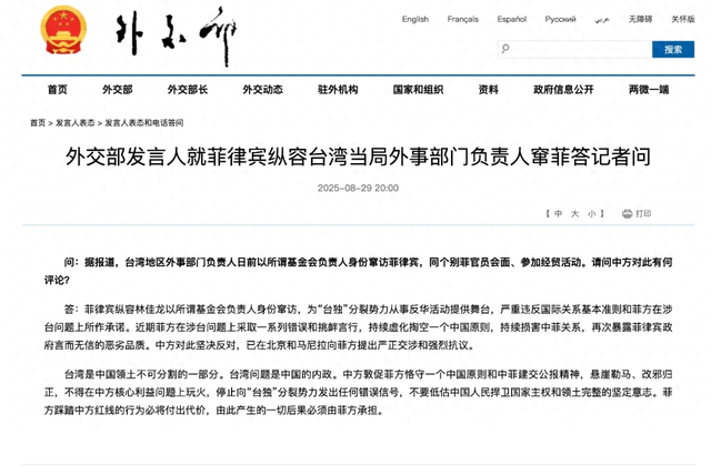 外交部：中方已在北京和马尼拉向菲方提出严正交涉和强烈抗议