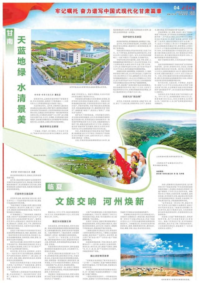 文旅融合 风光别样——临夏州以文旅融合推动黄河流域高质量发展