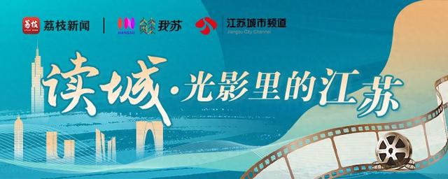 读城·光影里的江苏丨荡口古镇：光影为墨，勾勒千年文脉新画卷