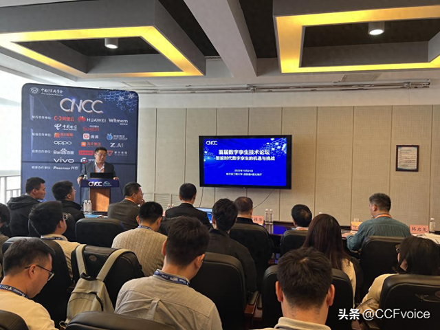 CNCC 2025“首届数字孪生技术-智能时代数字孪生的机遇与挑战”