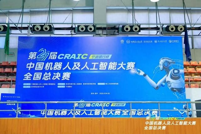 贵州电子信息职业技术学院获全国机器人及人工智能大赛一等奖