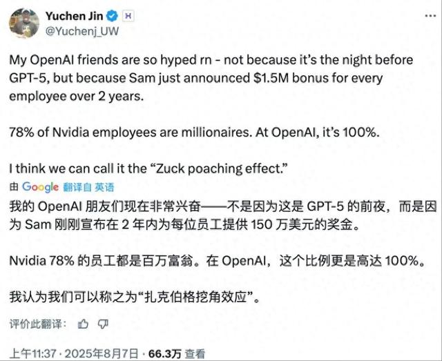 扎克伯格高薪挖角“惹怒”奥特曼？曝OpenAI推天价奖金留人
