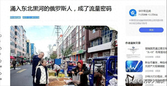 大量俄罗斯人涌入中国！不是为了旅游而是另有目的，到底图啥？