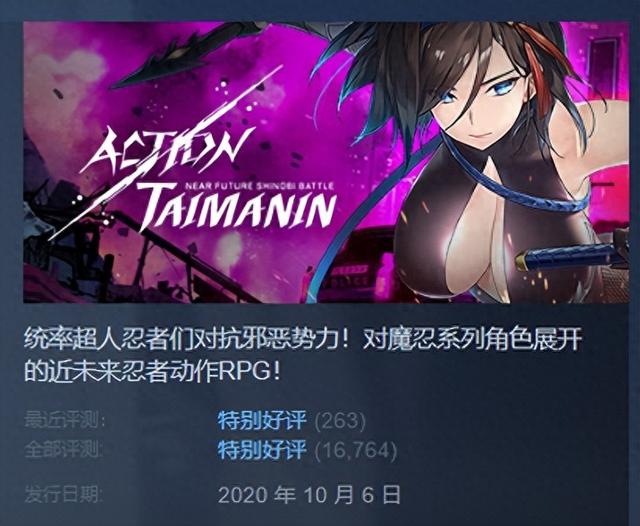 对魔忍3游戏破解版（因策划填错数值）
