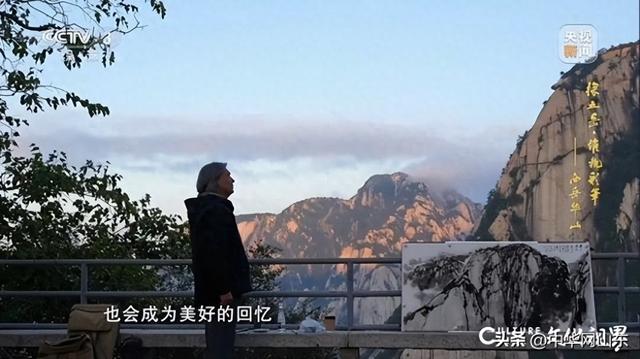 吴为山探华山丨笔墨绘山河，解码“天下第一山”的艺术与精神密码