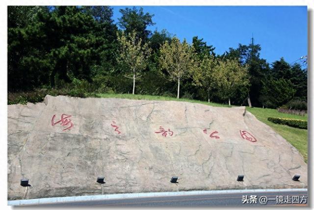 大连滨海路终点的海之韵公园