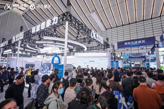 在乌镇遇见更懂你的AI，科大讯飞星火大模型及全场景应用亮相