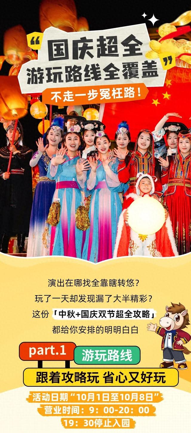 中国马镇国庆攻略新鲜出炉！不走冤枉路，赶紧码住！
