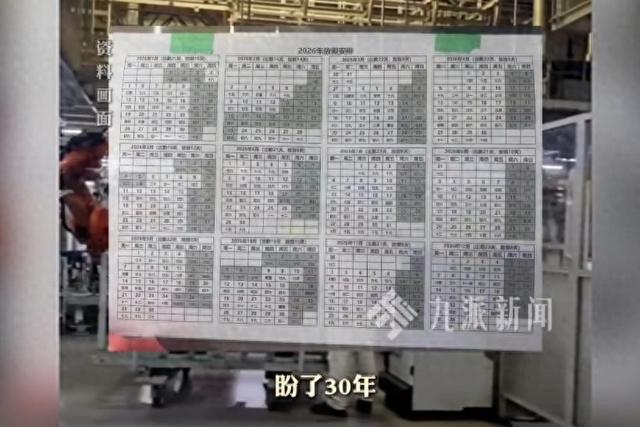 长城汽车取消大小周全面双休	，老员工：盼了30年，终于等到这一天，每月加班100小时只是部门中等水平