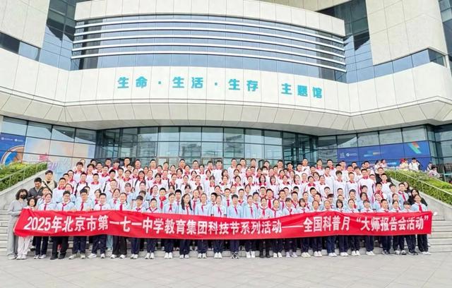 全国科普月 | 北京青少年科技后备人才——“地理地质”主题大师报告会成功举办