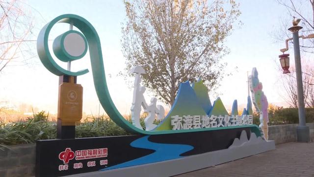 弥渡地名文化主题公园建成