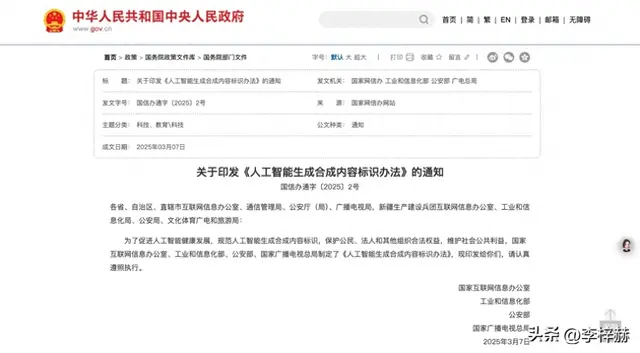 AI内容强制打标时代来临，短视频创作者如何应对？