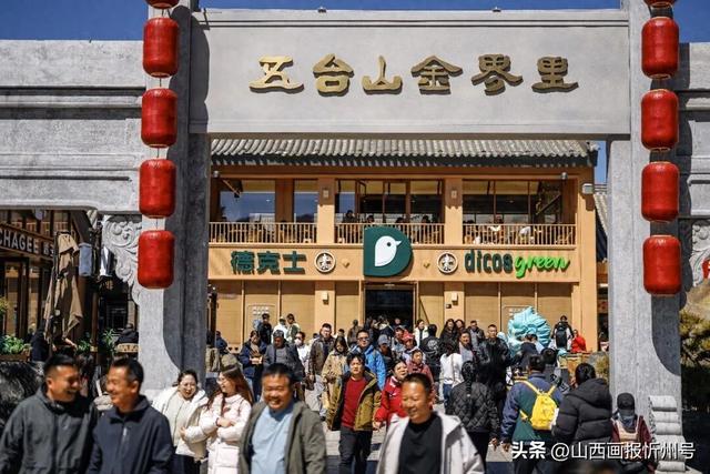 金界里成为五台山景区文旅新地标