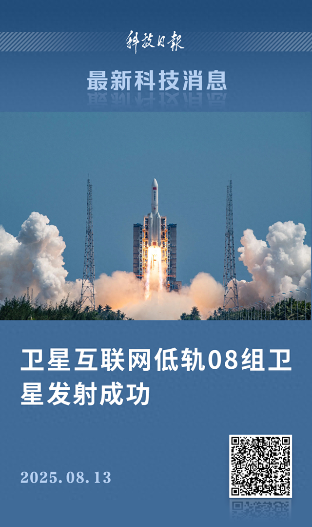 发射成功！