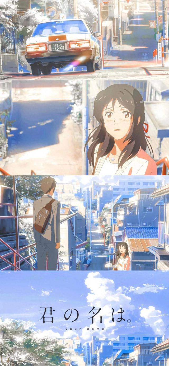快10年了，你是否还记得“你的名字”，一起重温一下这部经典吧！