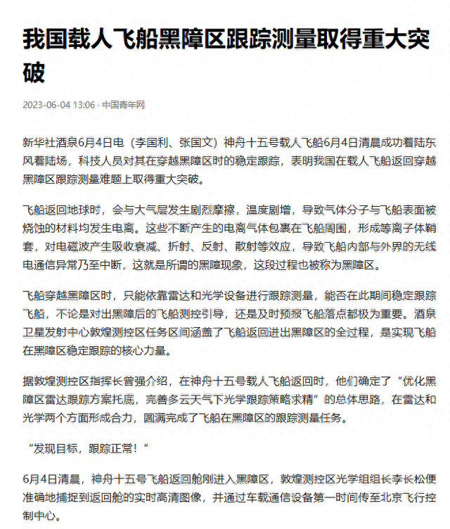 全世界苦研80年，被中国一朝突破！颠覆性技术的背后是谁做到的？