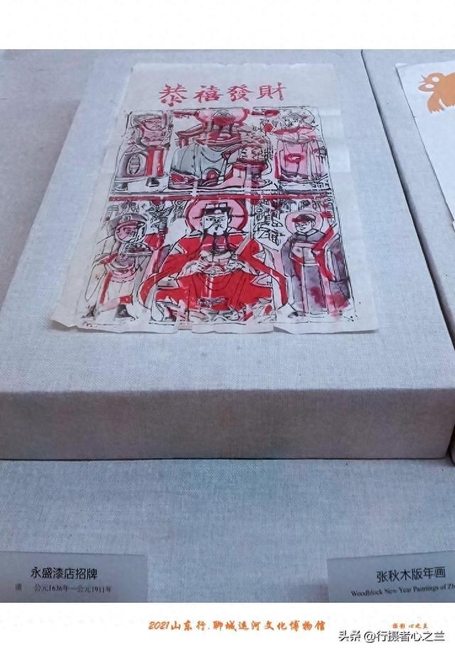 山东行游影记（296）—聊城中国运河文化博物馆（二十九）