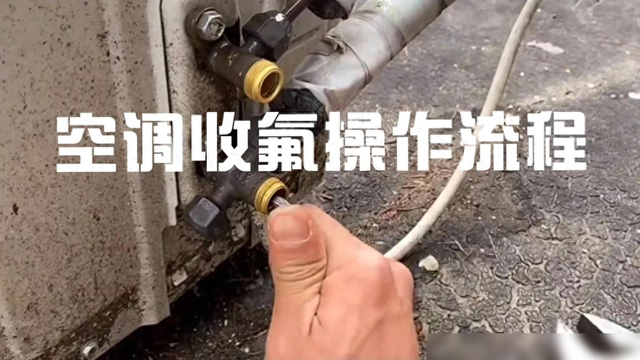 挂式空调怎么拆装清洗美的（家用空调拆机移机有哪些操作步骤看完这篇文章不用花钱找专业师傅）