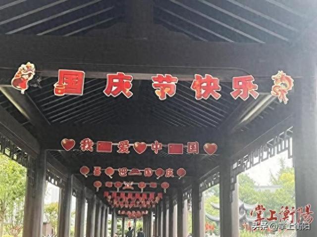 石鼓书院“披红装”，悬灯摆花迎“双节”