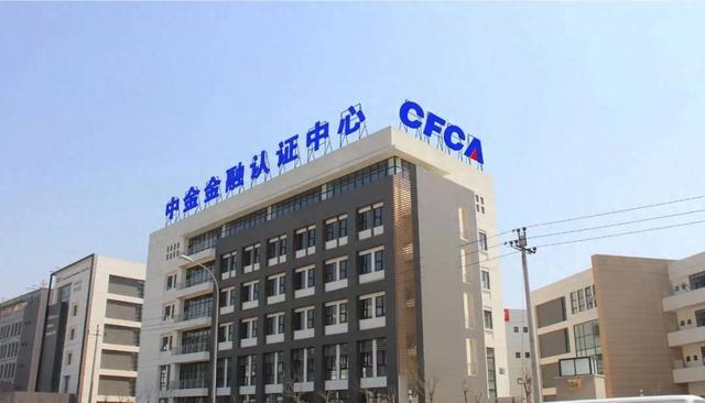科技创新 AI赋能：筑牢数字信任基石 CFCA谱写金融“五篇大文章”