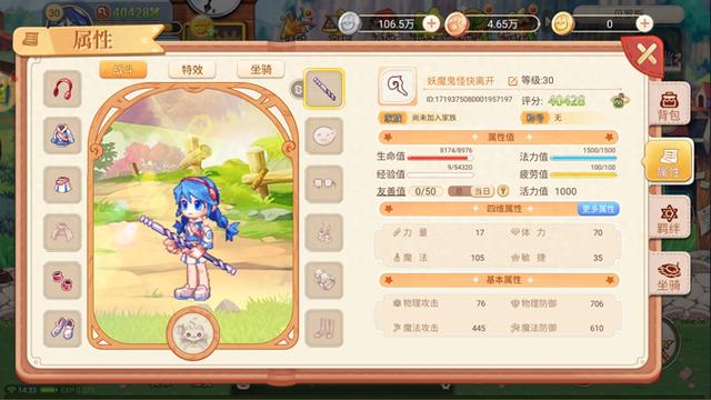 精灵物语带法师的版本（精灵物语六大职业篇法师）
