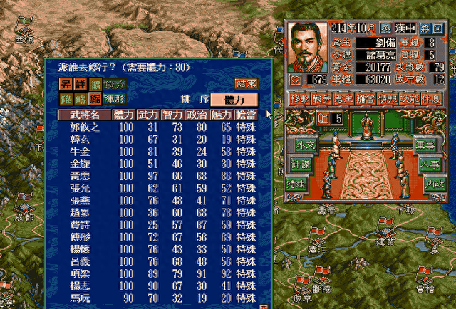 单机老三国志无敌（三国志5看起来老旧）