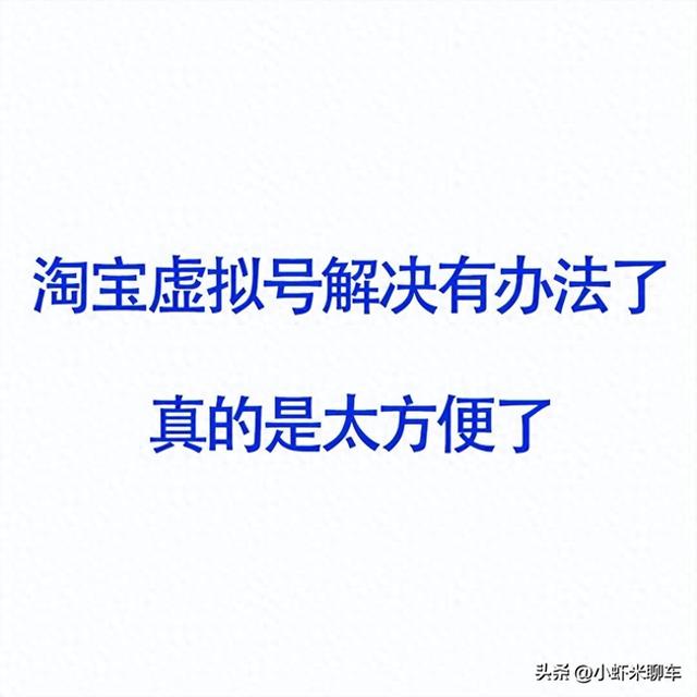 淘宝卖家必看！作私域流量！一招解决淘宝第三方信息难题