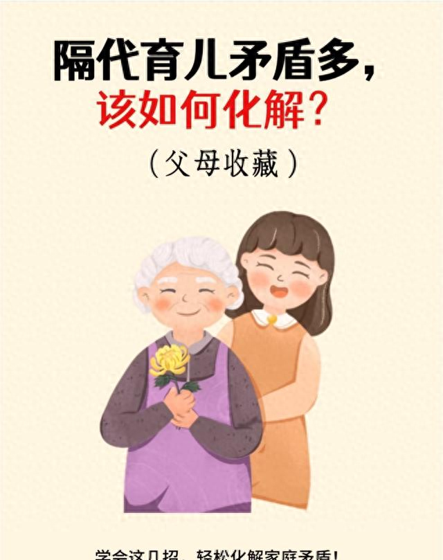 密室逃脱客厅报纸攻略（爷爷奶奶必备隔代教育实用妙招）