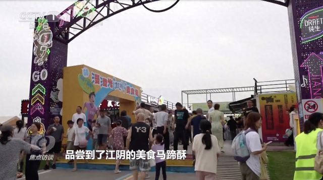 央视聚焦江阴文旅！
