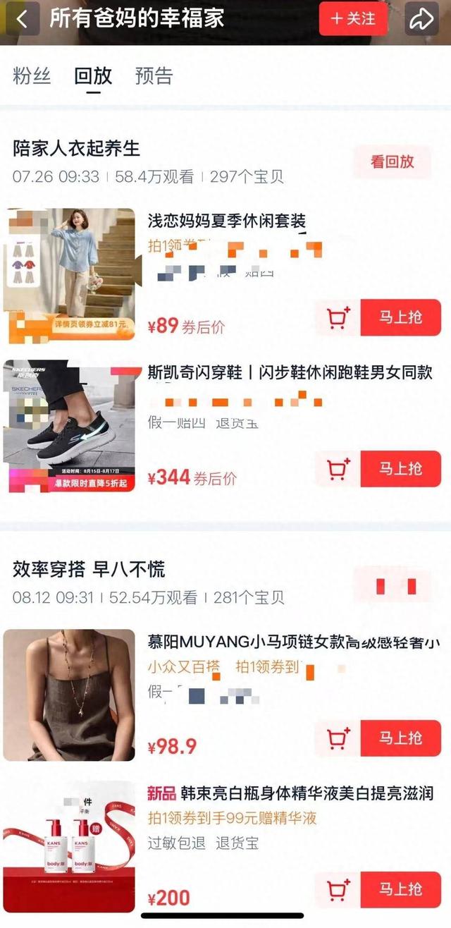 直播带货盯上银发族，美腕的“慢生意”能赢吗？