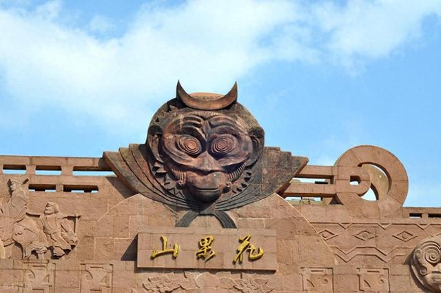 花果山梦游记