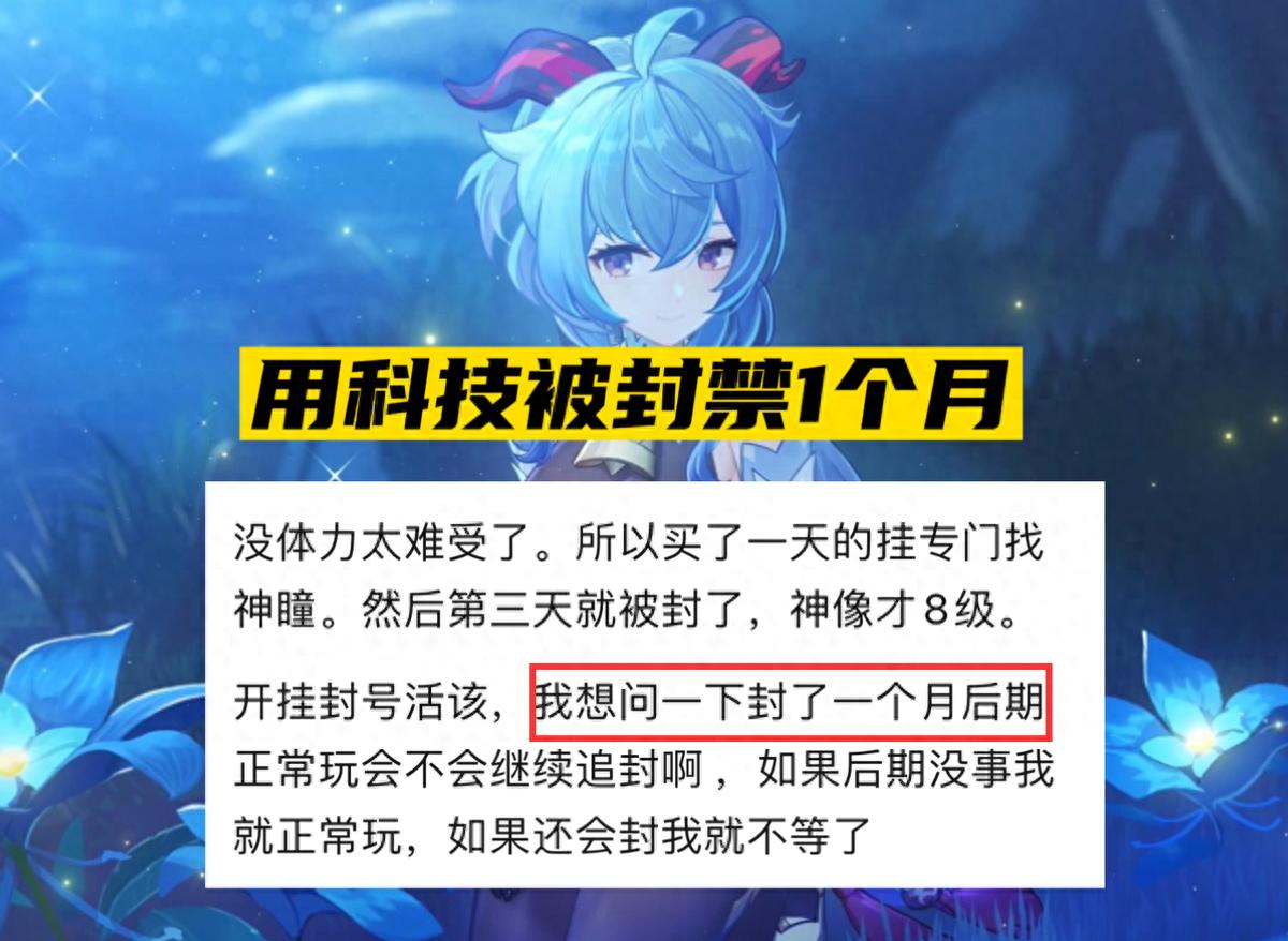 原神:玩家用“科技”找了一天神瞳后,米哈游给出了“解决方案”插图1 原神:玩家用“科技”找了一天神瞳后,米哈游给出了“解决方案”
