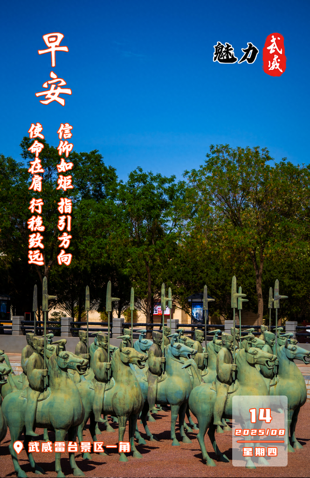 魅力武威丨武威雷台景区一角