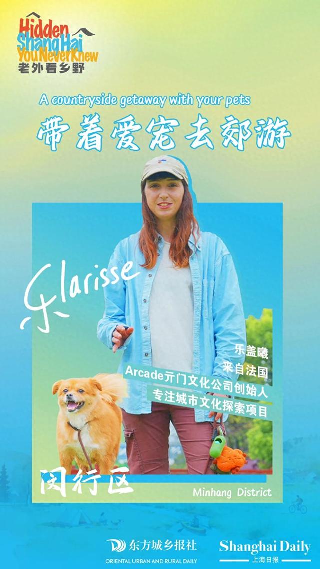 老外看乡野丨in 闵行，带上毛孩子打卡宝藏公园，收获人宠双倍快乐！